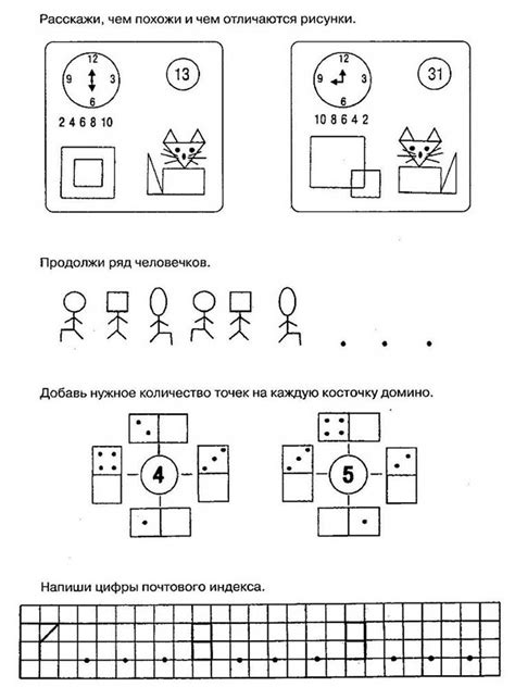 Задания для детей 7 лет. Скачать или распечатать Задания для детей 7 лет