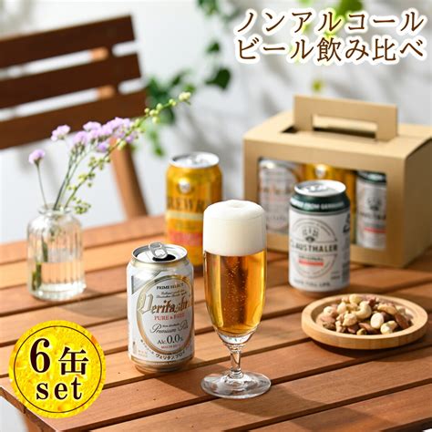 【楽天市場】【珍しい欧州ビール 飲み比べ セット 6本 送料無料】 ヨーロッパ ビール 世界のビール 詰め合わせ アソート ギフト プレゼント