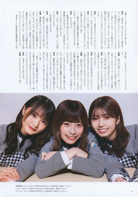 日向坂46 Brody 2022 No12 ブロディ 2022年12月号 Everiaclub