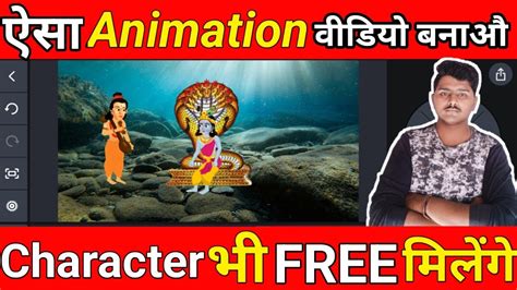 Animation Cartoon Video Kaise Banaye Cartoon Video Kaise Banaye Chroma