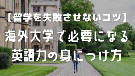 マレーシア大学進学とは？全体像を解説〜特徴と進学までの流れ 留学の森