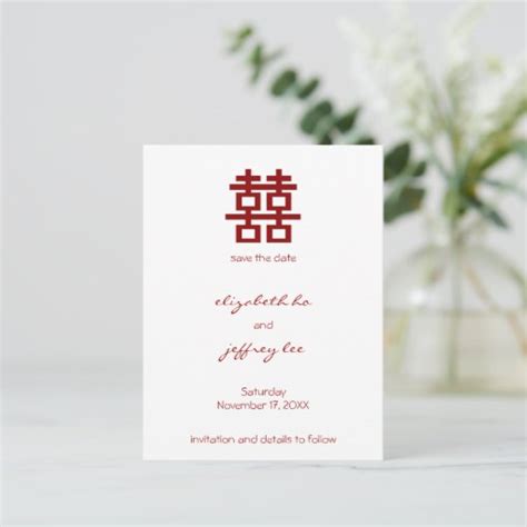 Red Double Happiness Chinese Wedding Save The Date Announcement