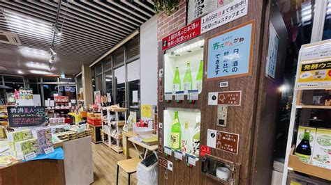 【上越市】お土産選びの参考に。 日本酒試飲自販機で地元酒蔵の飲み比べができますよ！（hare） エキスパート Yahooニュース