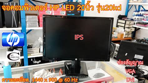 Hp Led Ips Kd Monitor Hp Led Ips Model