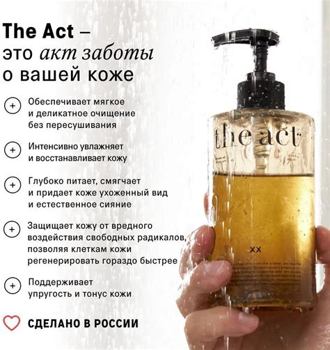 Масло для лица и тела — XX — The Act