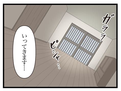 誰かにとって悪人でも 第169話 │ さやけんさんちのとげまる日記