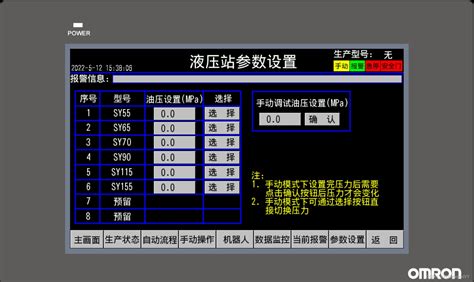 omron欧姆龙NJ NX程序 欧姆龙NJ501 1300欧姆龙NB系列触摸屏分布式总线控制 nj501 1300通讯不上 CSDN博客