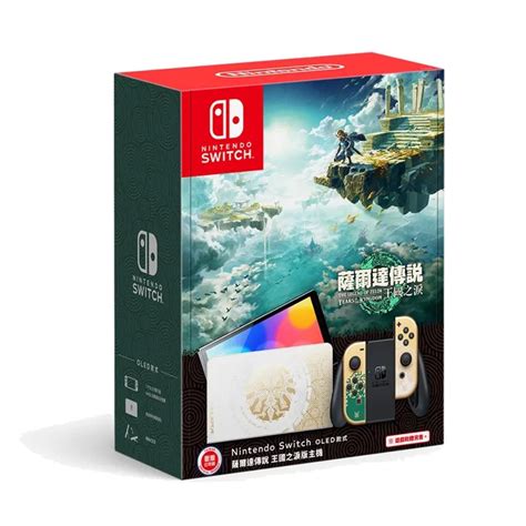 Nintendo 任天堂 Switch Oled 薩爾達傳說 王國之淚 特仕版主機 台灣公司貨 Pchome 24h購物