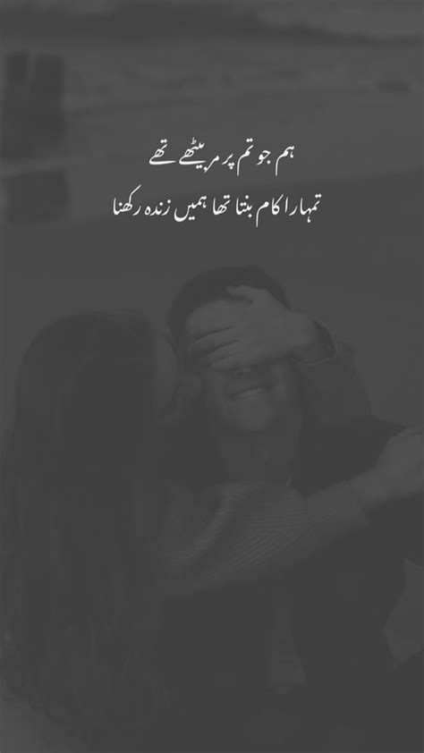 Two Lines Urdu Poetry Artofit