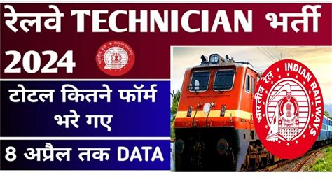 Rrb Technician Me Total Kitne Form Bhare Gaye Rrb Technician Total