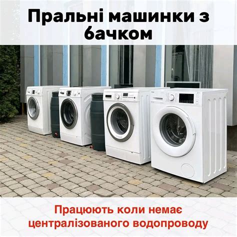 Стиральная Пральна машина з баком для води Дачний сільський варіант: 8 ...