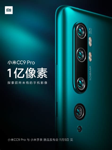 Xiaomi Mi CC9 Pro With 108MP Penta Lens Setup To Debut On November 5