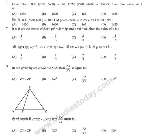 Cbse Class 10 Mathematics Question Paper Sa 1 2011 5