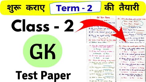 Class 2 GK Test Paper GK Worksheet For Class 2 Grade 2 GK Worksheet