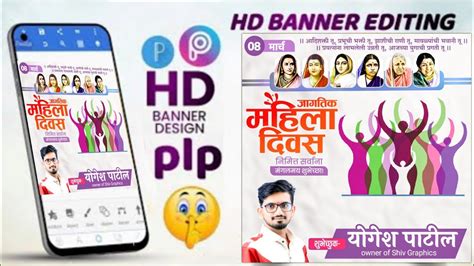 Jagtik Mahila Din Banner Editing PLP File Women S Day Banner Editing