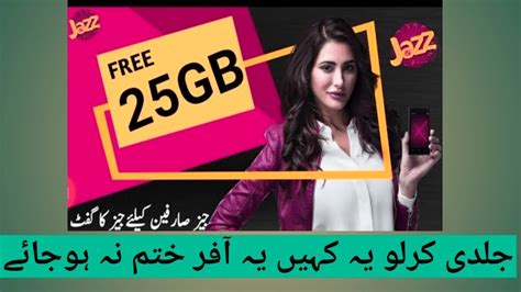 Mobilink JAZZ Free Internet New Code Package 2019 How To Use Free