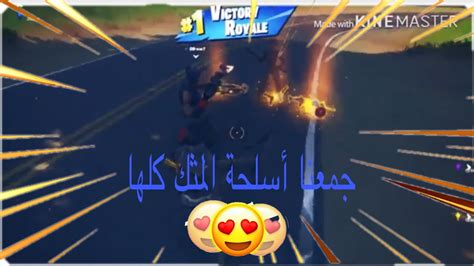 حصلنا اقوى لوت في فورت نايت اقوى حظ Youtube