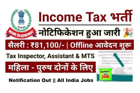 Income Tax Chandigarh Recruitment Notification For Mts Tax