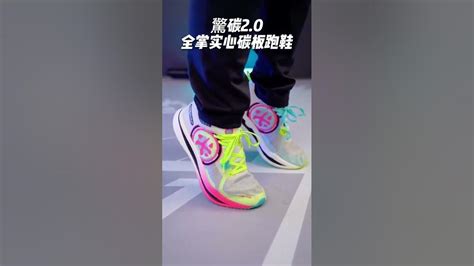 Bmai Carbon Pro 2.0 必迈 惊碳2.0 鸳鸯配色 #跑鞋 #马拉松 #必迈 #跑步 #shorts - YouTube