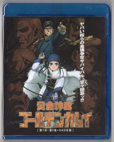 Bd Blu Ray Disc Gold Kamui Mandarin Japanese Bilingual Dubbing 1080p Hd