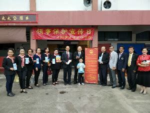 Consul General Ren Yisheng Attends Inauguration Ceremony Of Xinzhong School