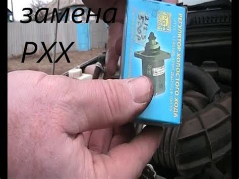 замена регулятора(датчика)холостого хода НИВА ШЕВРОЛЕ.плавают обороты ...