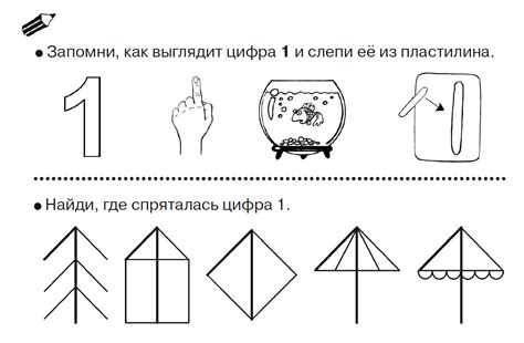 Я учусь считать. Готовимся к школе - Скачать и распечатать бесплатно