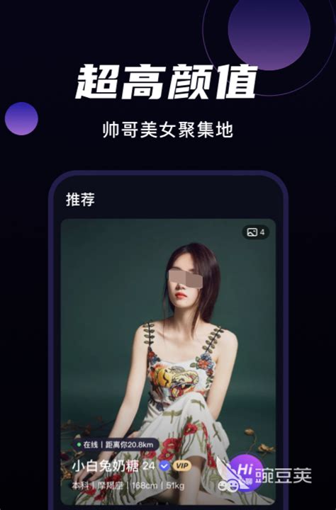 最新的交友app排行榜 可以线上交友的app有哪些豌豆荚