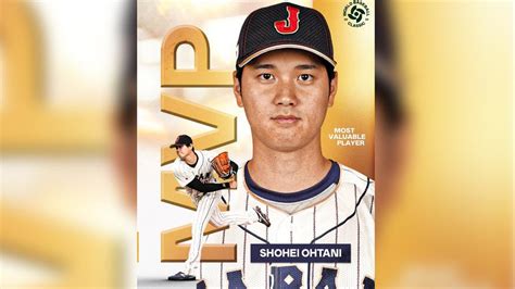 經典賽／實至名歸！大谷翔平二刀流關門成功 奪經典賽mvp