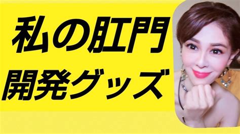 背筋がぞくぞくする快感！ 肛門 アナル 恋愛 エネマシリンジ 浣腸 直腸 官能小説 蒼井凜花 Youtube