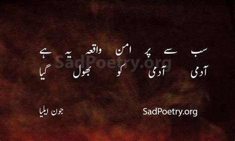 Jaun Elia Poetry Ghazals Urdu Shayari Sadpoetry Org