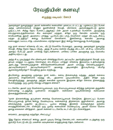 Tamil Sex Stories By Tony Tamil Kamaveri