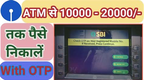 How To Withdraw Money By Sbi Atm Card With Otp Otp Atm Se Paise