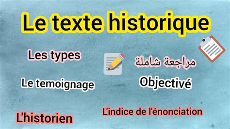 le texte historique مراجعة شاملة للنص التاريخي شرح بالعربية bac