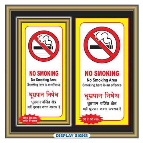 No Smoking Signage in Tilak Bazar, Delhi - METALIC SIGNS CO.