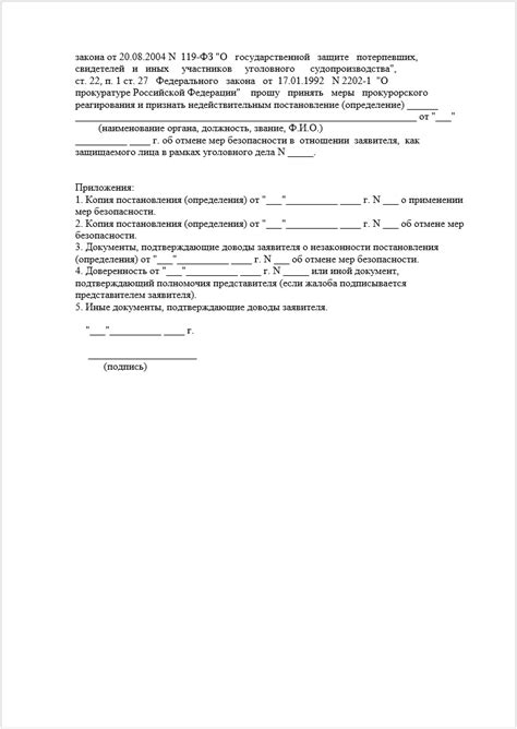 Заявление в прокуратуру о мошенничестве физического лица образец ...