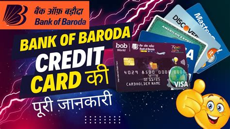 Bank Of Baroda Credit Card 2023 🔥 Bob Credit Card की पूरी जानकारी🔥 Bob Credit Card 2023