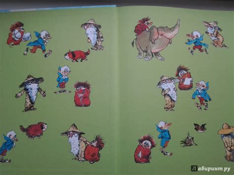 Книга: Муфта, Полботинка и Моховая Борода. Книги 3, 4 - Эно Рауд ...