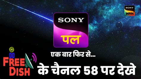 Breaking News Sony Pal On DD Free Dish Mpeg2 Set Top Box Latest Update