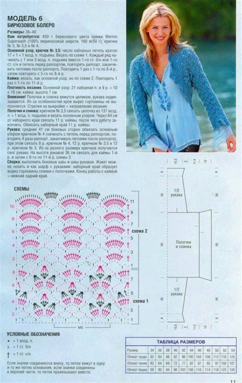 Diagram Vestje Haken Haken Kleding Haakpatronen