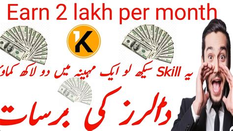 Earn 2 Lakh Per Month YouTube