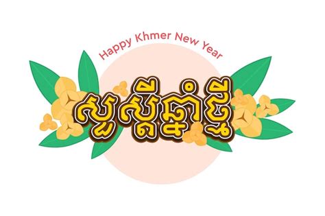 Premium Vector Happy Khmer New Year