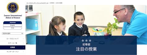 【最新傾向】インターナショナルスクール開校と学校が増加へ Edujump 編集部