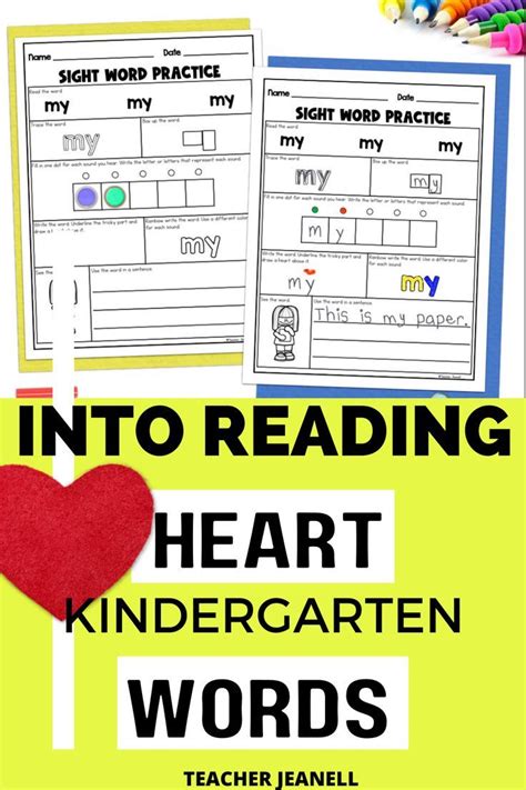 Hmh Into Reading Kindergarten Heart Words Science Of Reading Bundle Sight Words Kindergarten