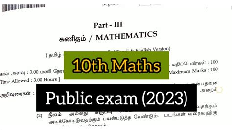 10th Maths Public Exam Question Paper 2023 10th Maths Public Exam Important Questions 2023