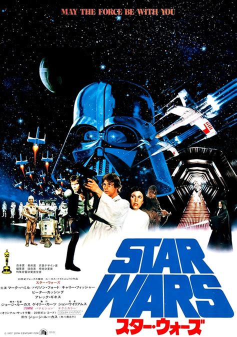 Original Trilogy Star Wars Movie Posters from Japan (GALLERY ...