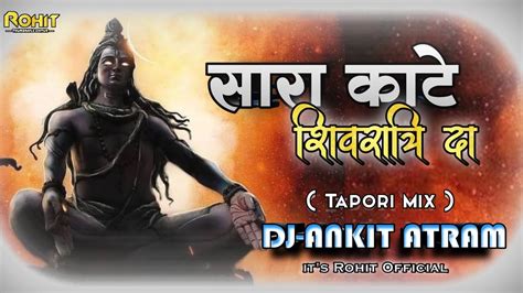 Sara Kate Shivaratri Da Dj Gondi Song Tapori Mix