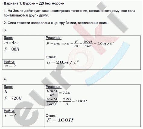 ГДЗ Контрольные и самостоятельные работы по физике 9 класс. ФГОС ...