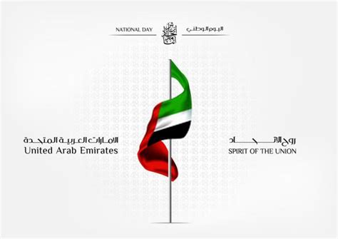 Happy 52nd UAE National Day 2024 - National Day UAE Status, Wishes, Images