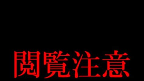 【閲覧注意】検索してはいけない言葉 Amazonアプリストアのアプリ